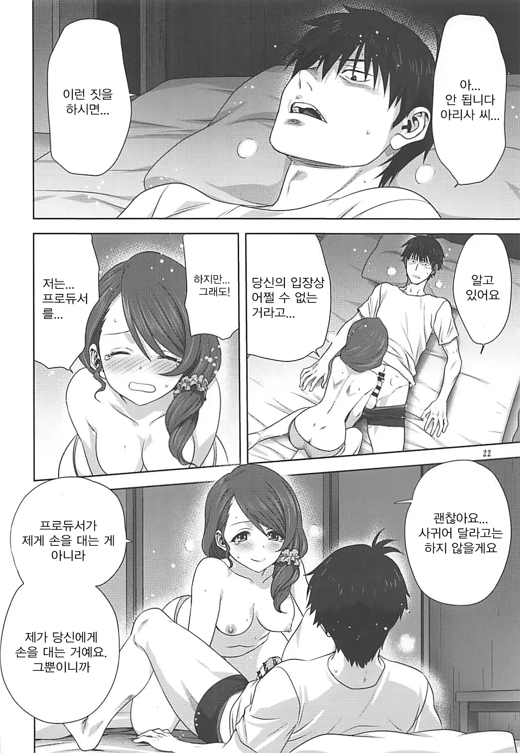 Content 1267382 - 21 페이지