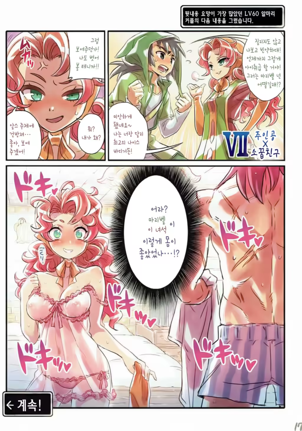 Content 1267414 - 17 페이지