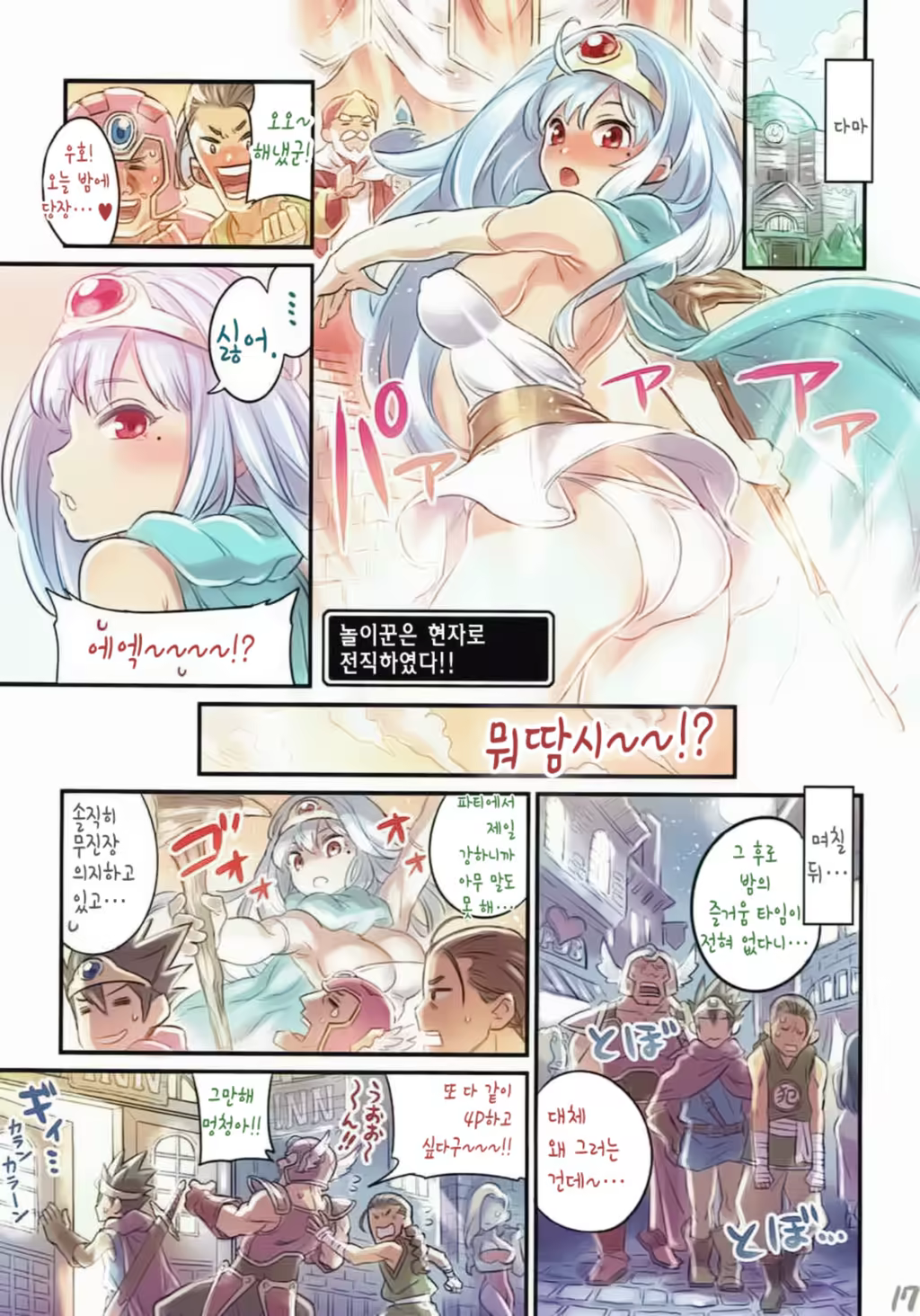 Content 1267416 - 17 페이지