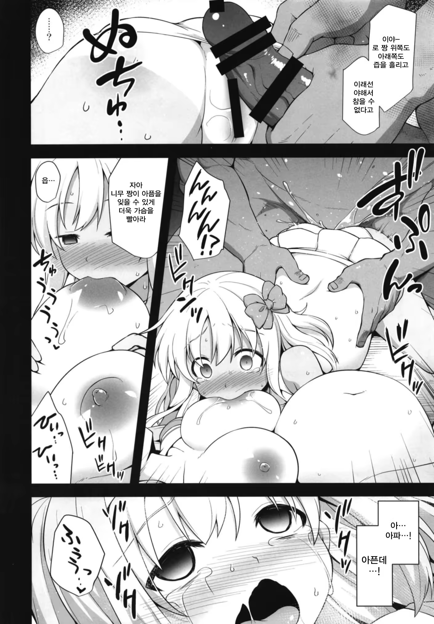 Content 1268254 - 14 페이지