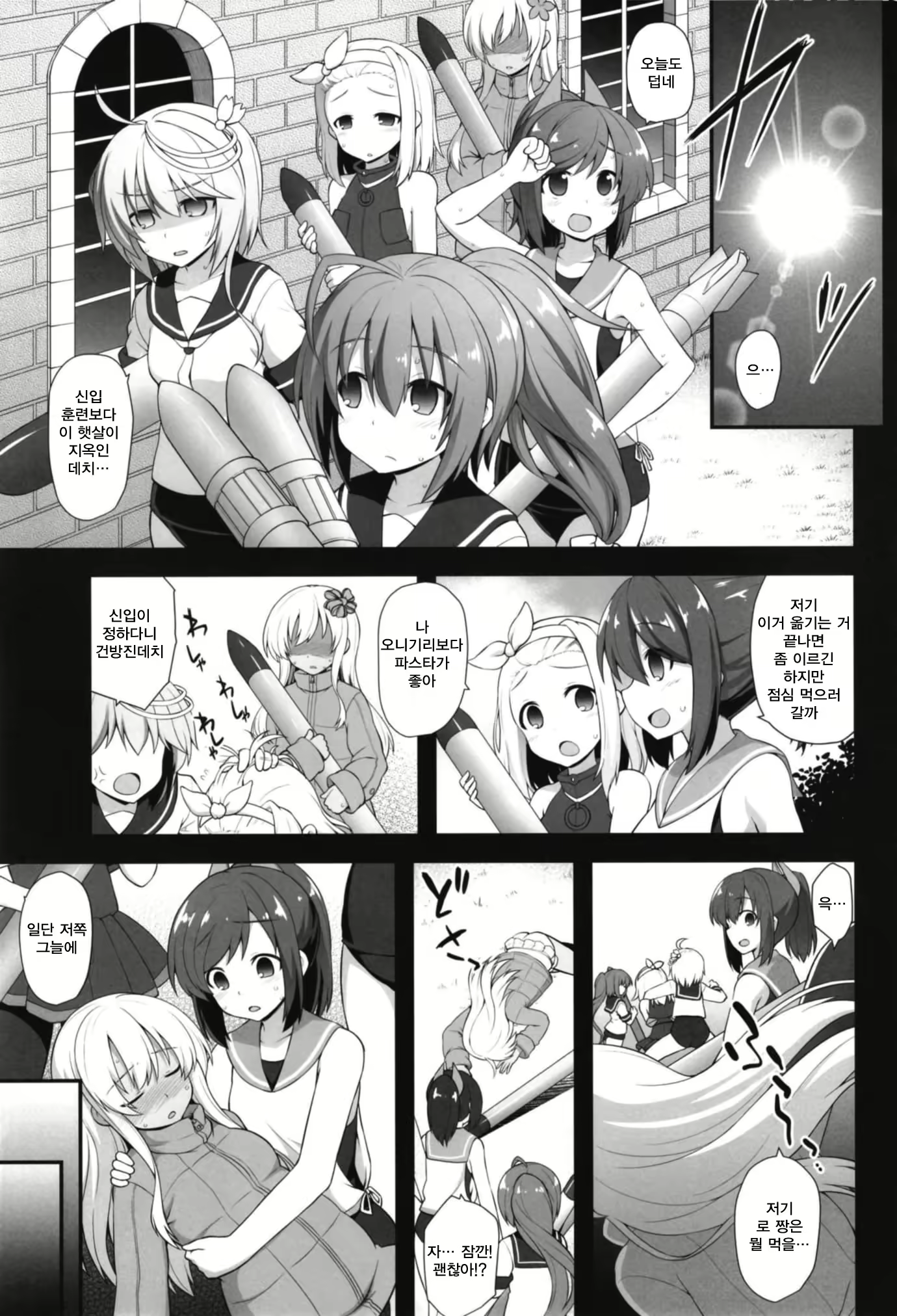 Content 1268254 - 3 페이지
