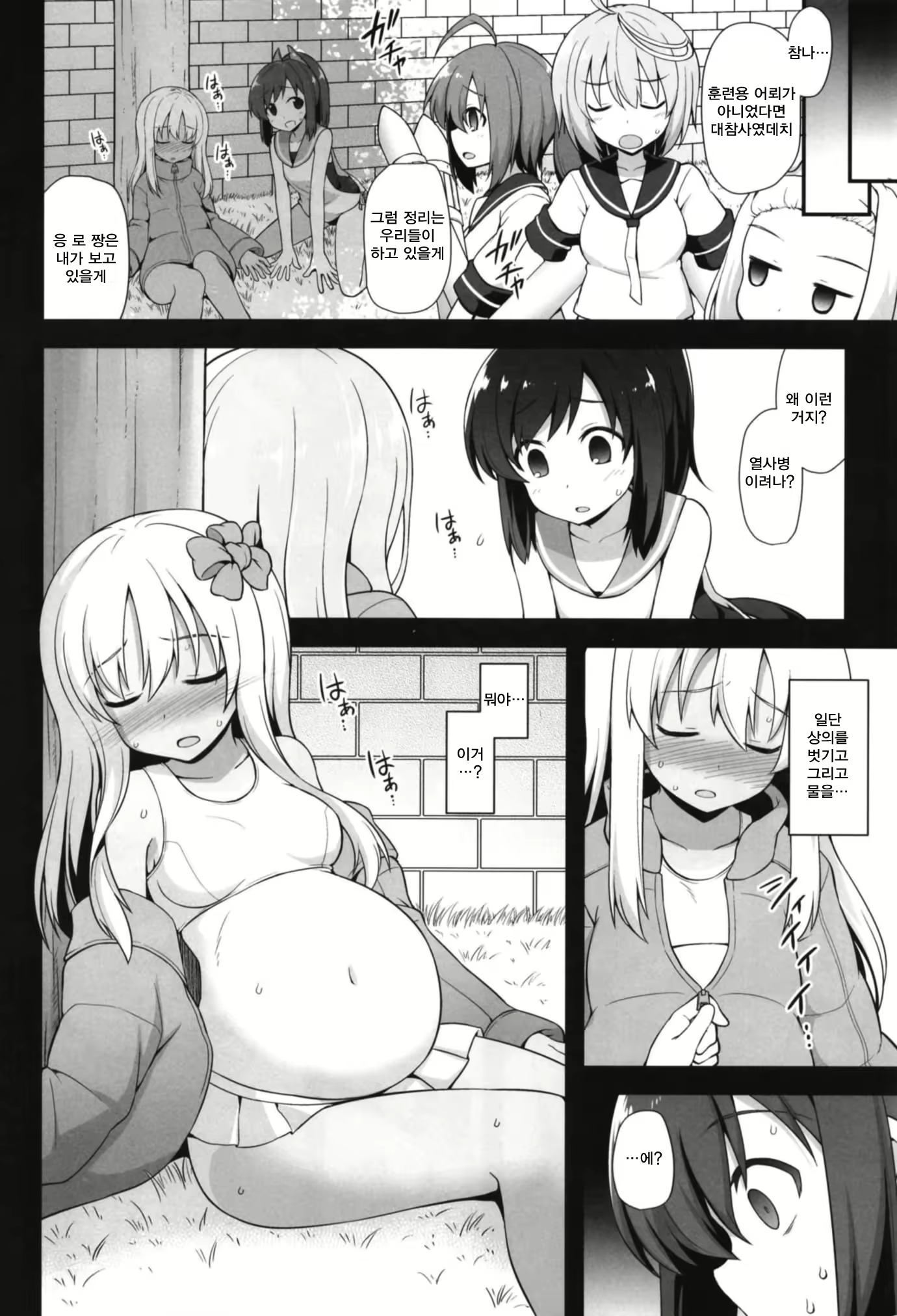 Content 1268254 - 4 페이지