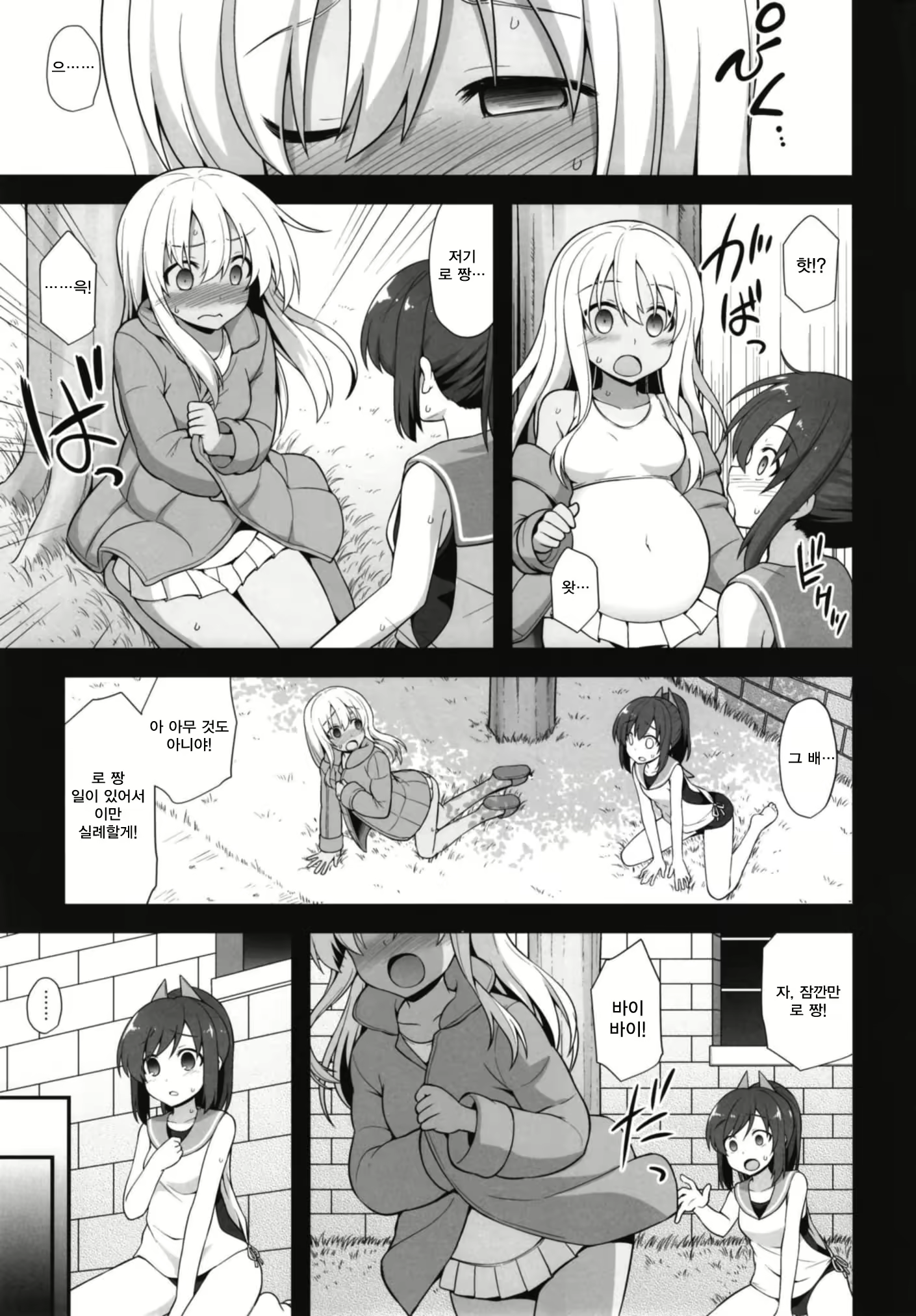Content 1268254 - 5 페이지