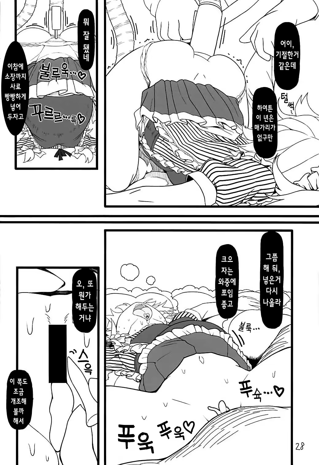 Content 1268497 - 27 페이지