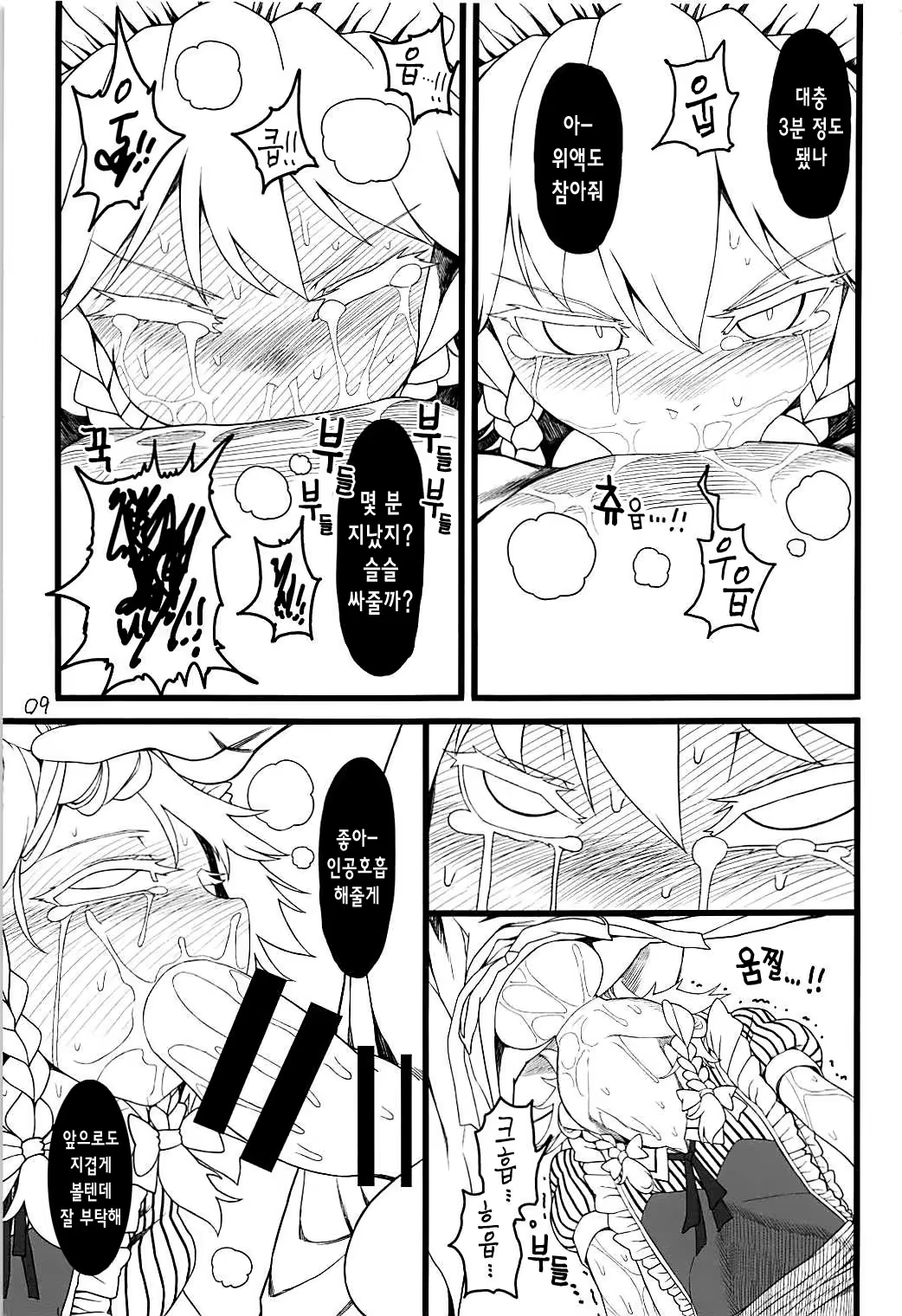 Content 1268497 - 8 페이지