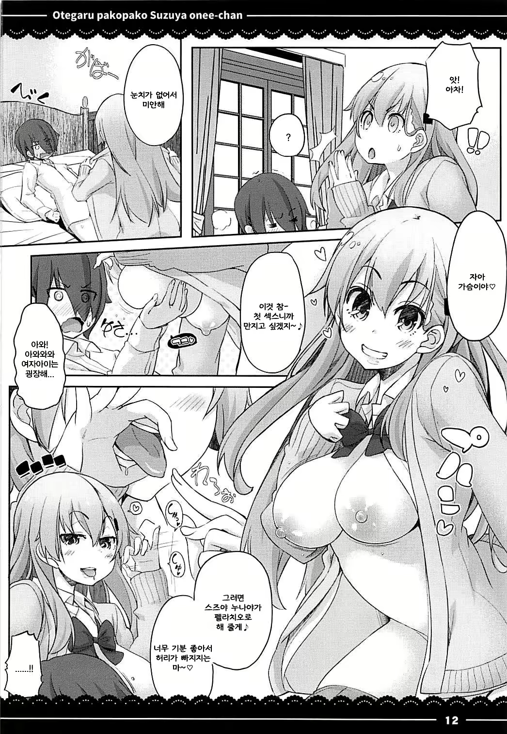 Content 1268512 - 14 페이지