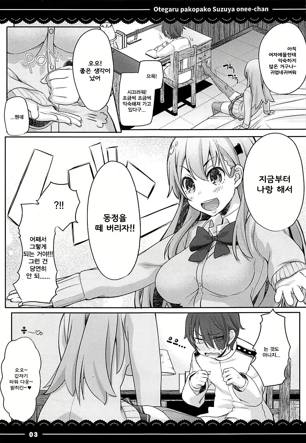 Content 1268512 - 5 페이지