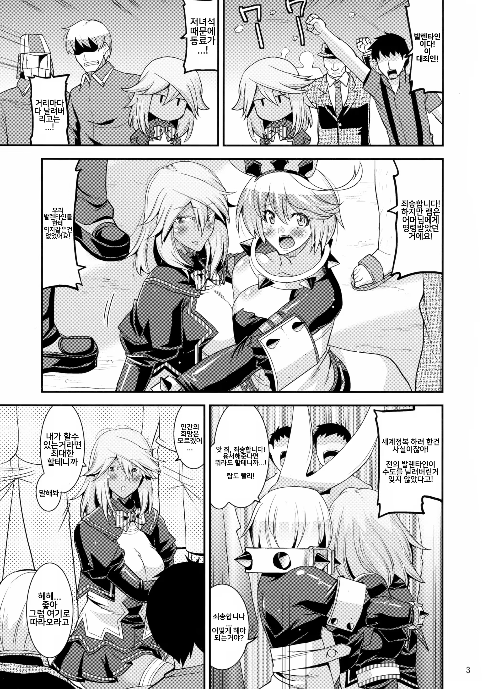 Content 1268527 - 3 페이지