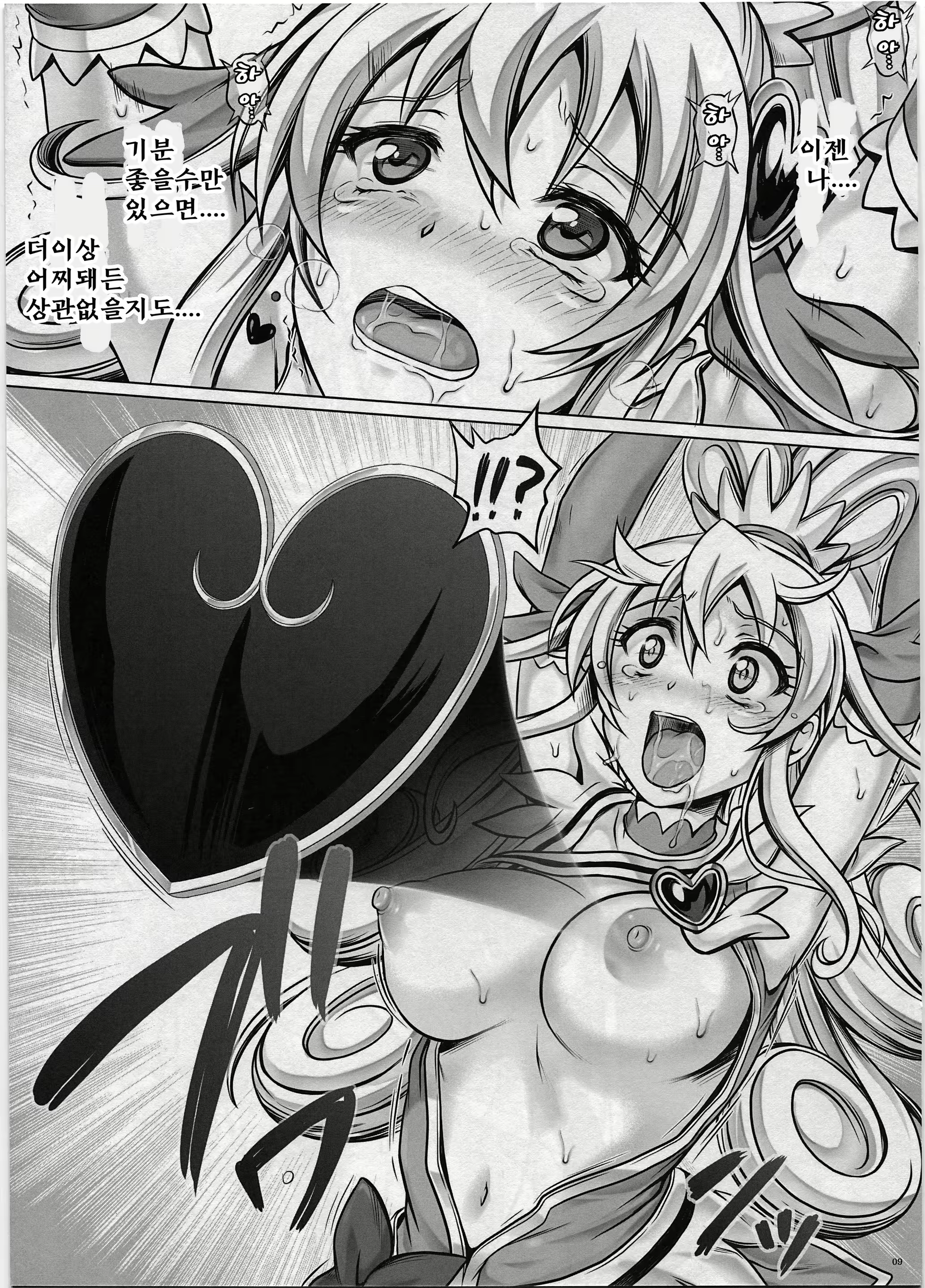 Content 1268530 - 8 페이지