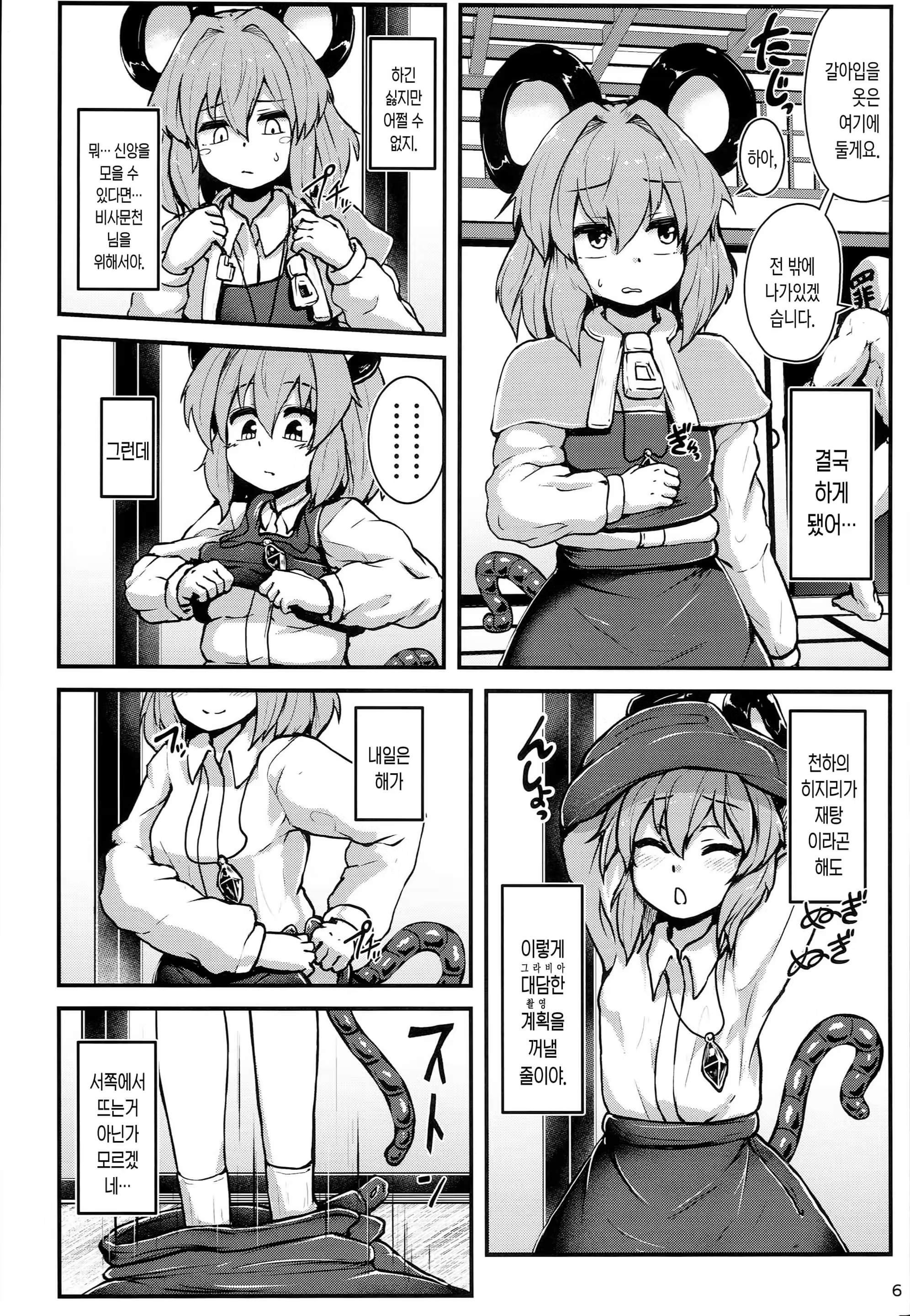 Content 1268538 - 5 페이지