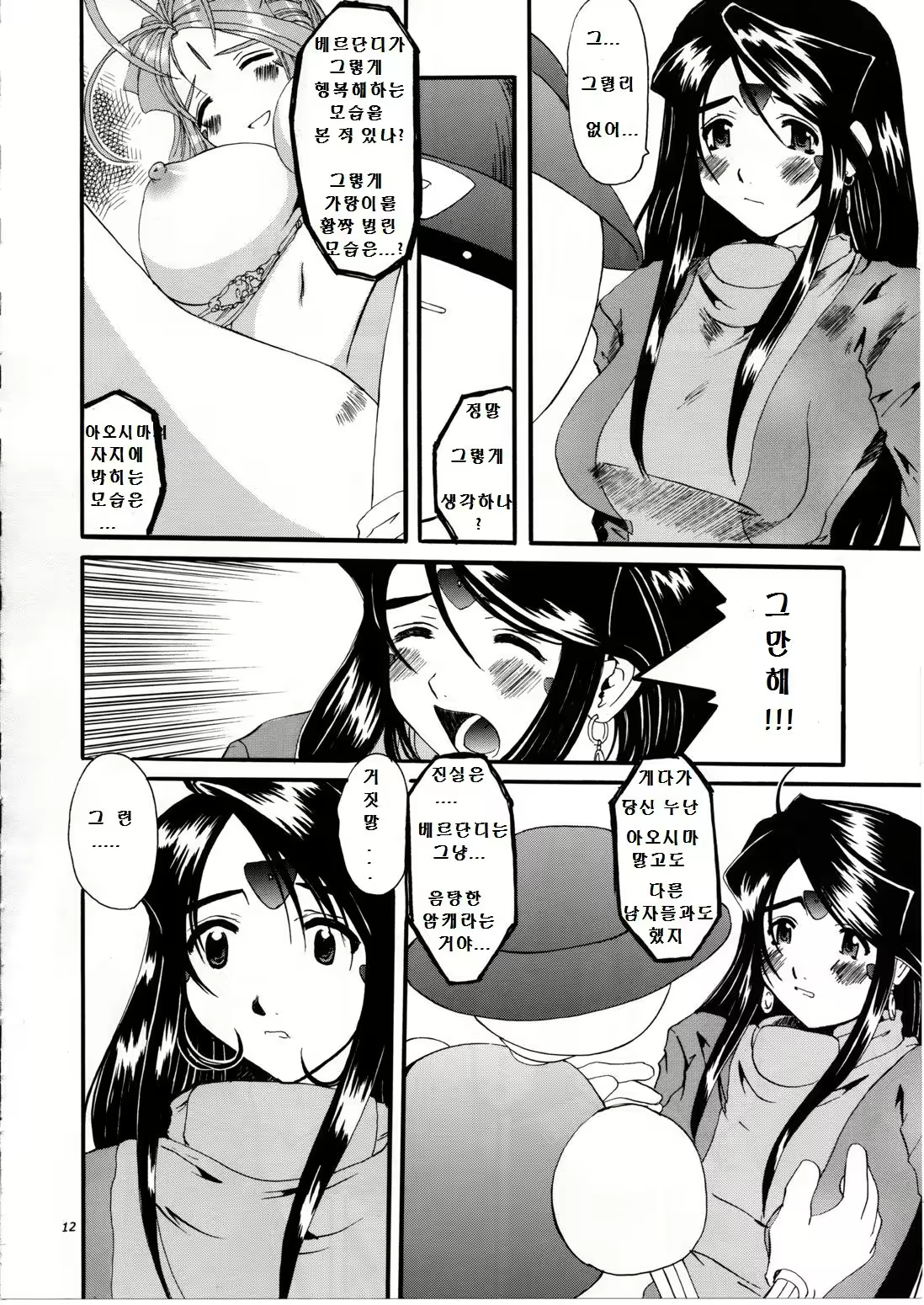 Content 1268681 - 11 페이지