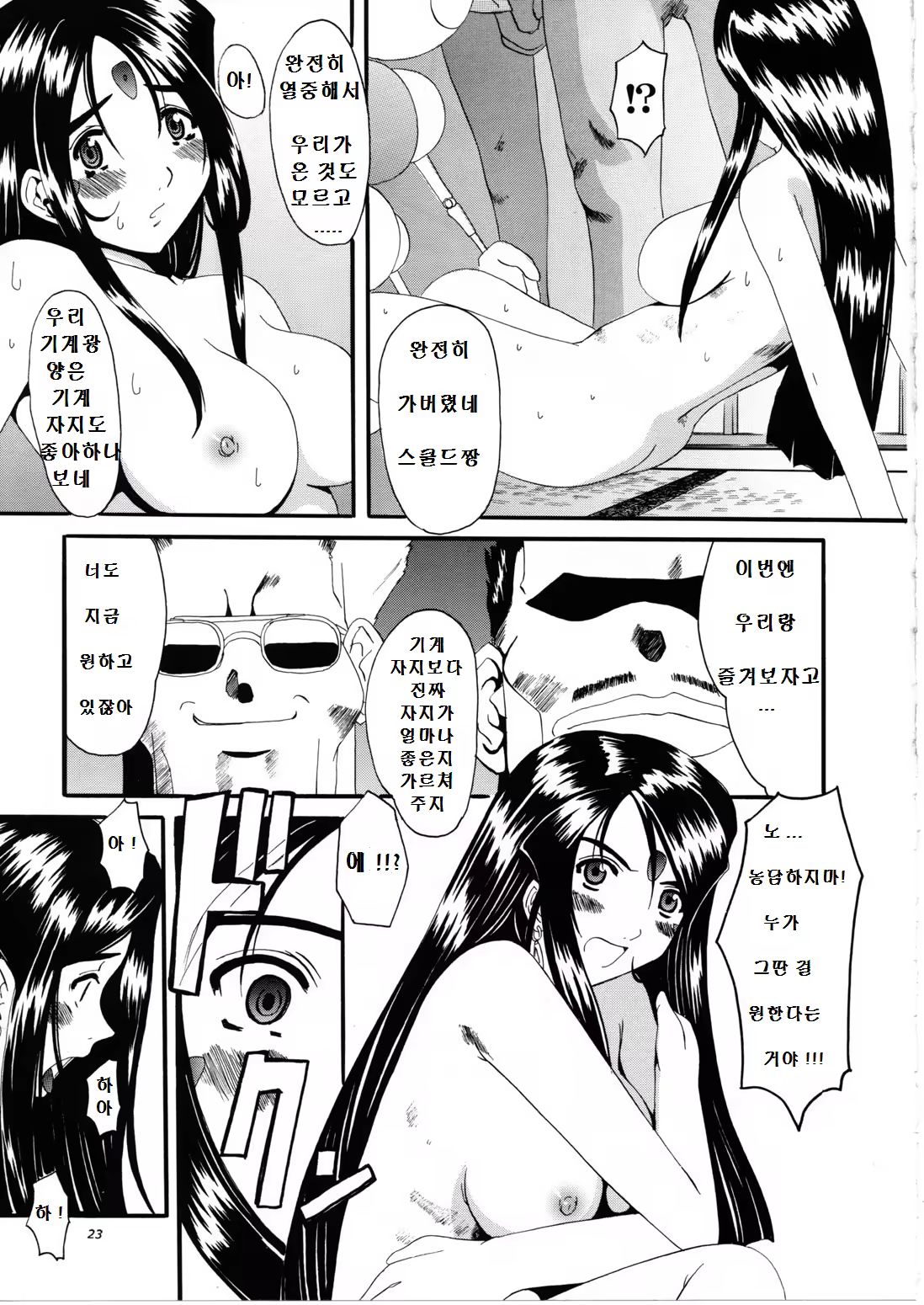 Content 1268681 - 22 페이지