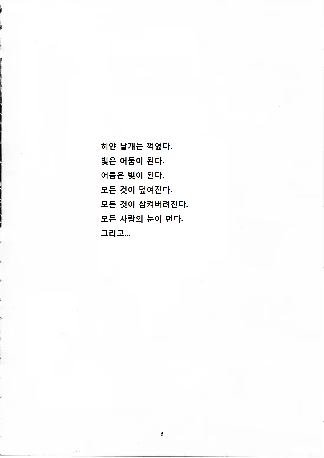 Content 1268681 - 5 페이지
