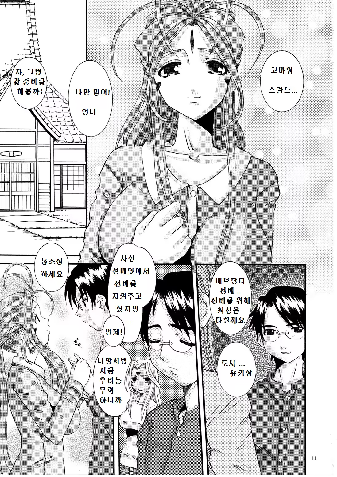 Content 1268683 - 10 페이지