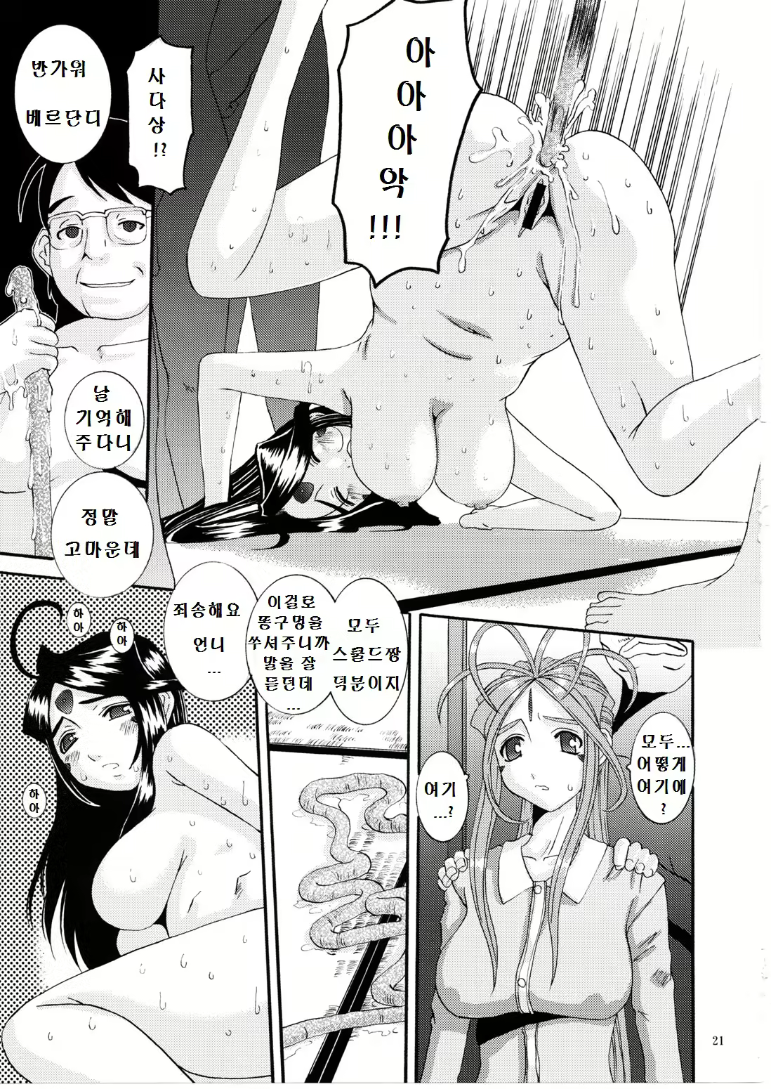Content 1268683 - 20 페이지