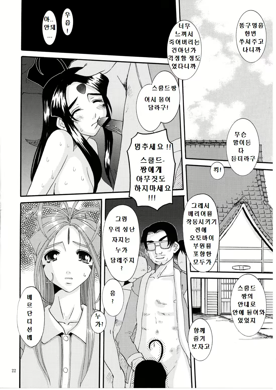 Content 1268683 - 21 페이지