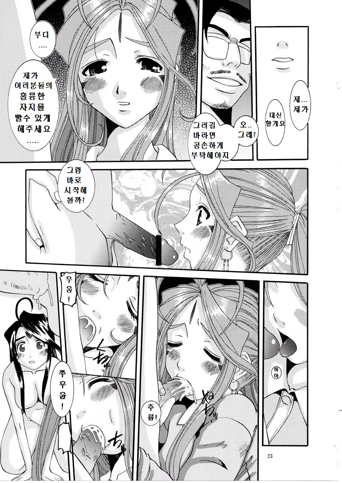 Content 1268683 - 22 페이지