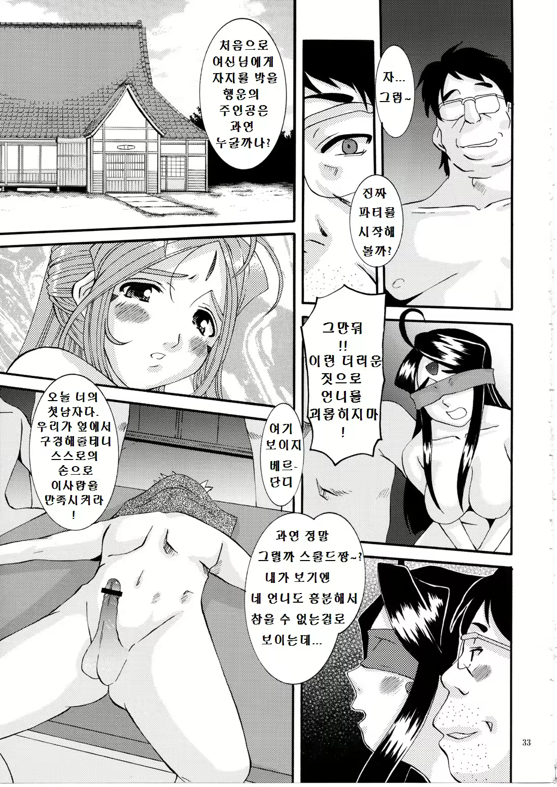 Content 1268683 - 32 페이지