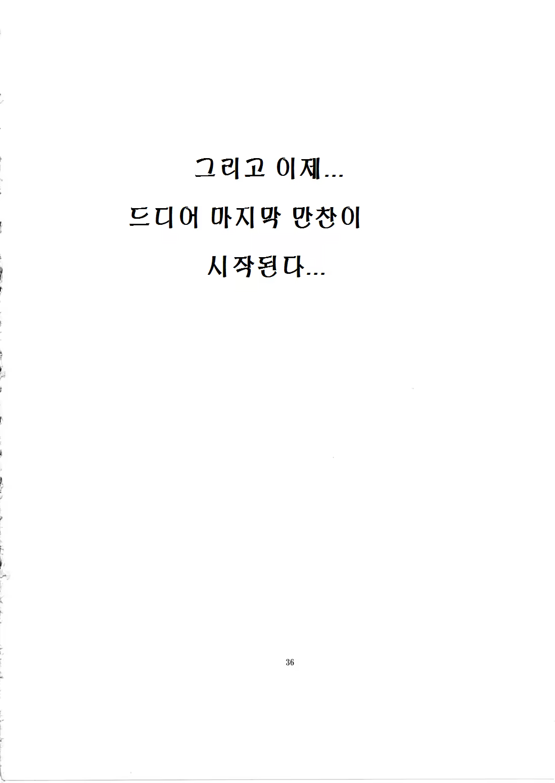 Content 1268683 - 35 페이지