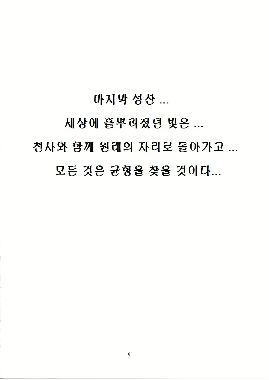 Content 1268683 - 5 페이지