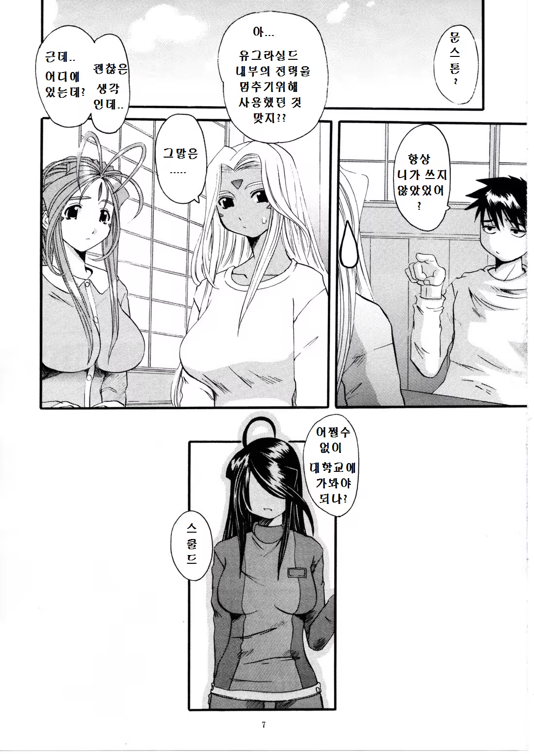 Content 1268683 - 6 페이지