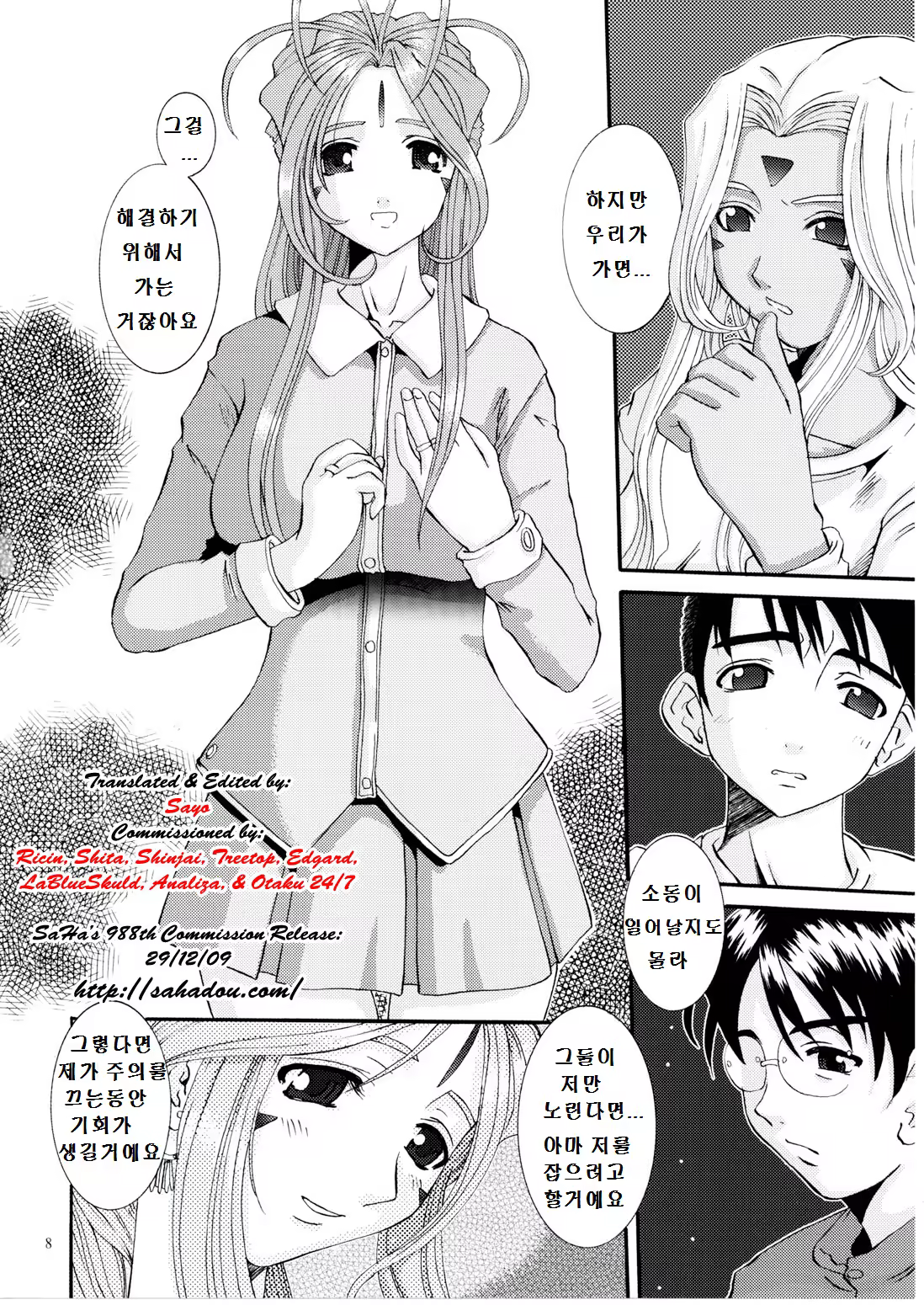 Content 1268683 - 7 페이지