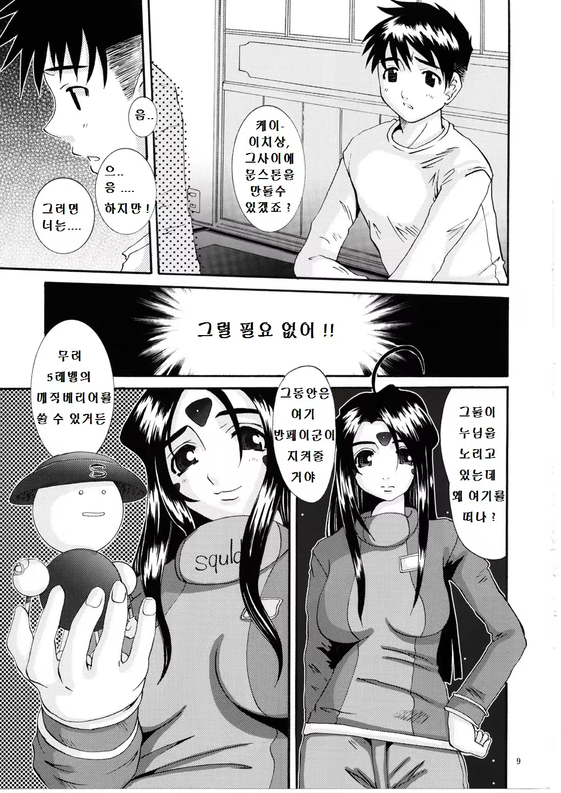 Content 1268683 - 8 페이지