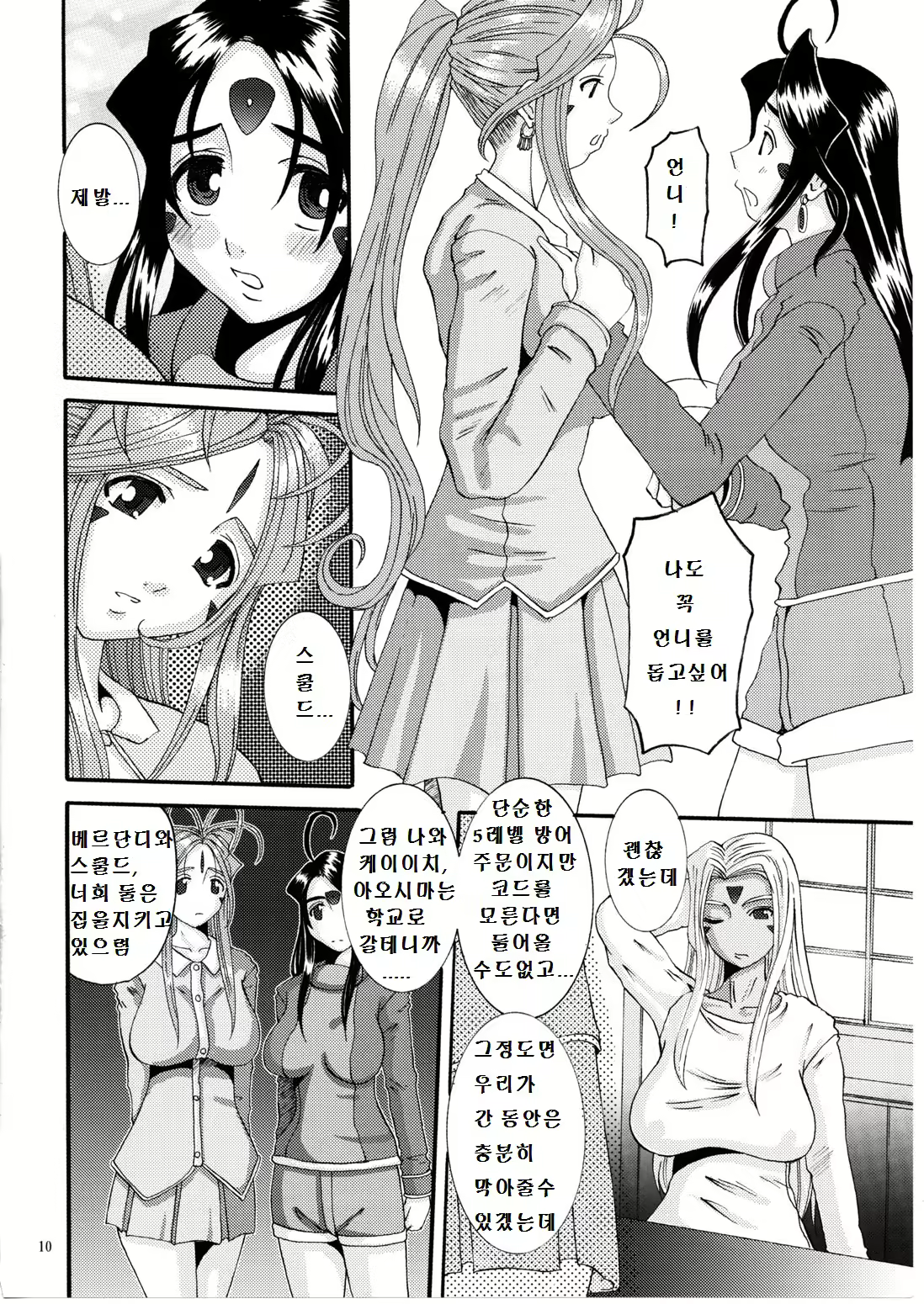 Content 1268683 - 9 페이지