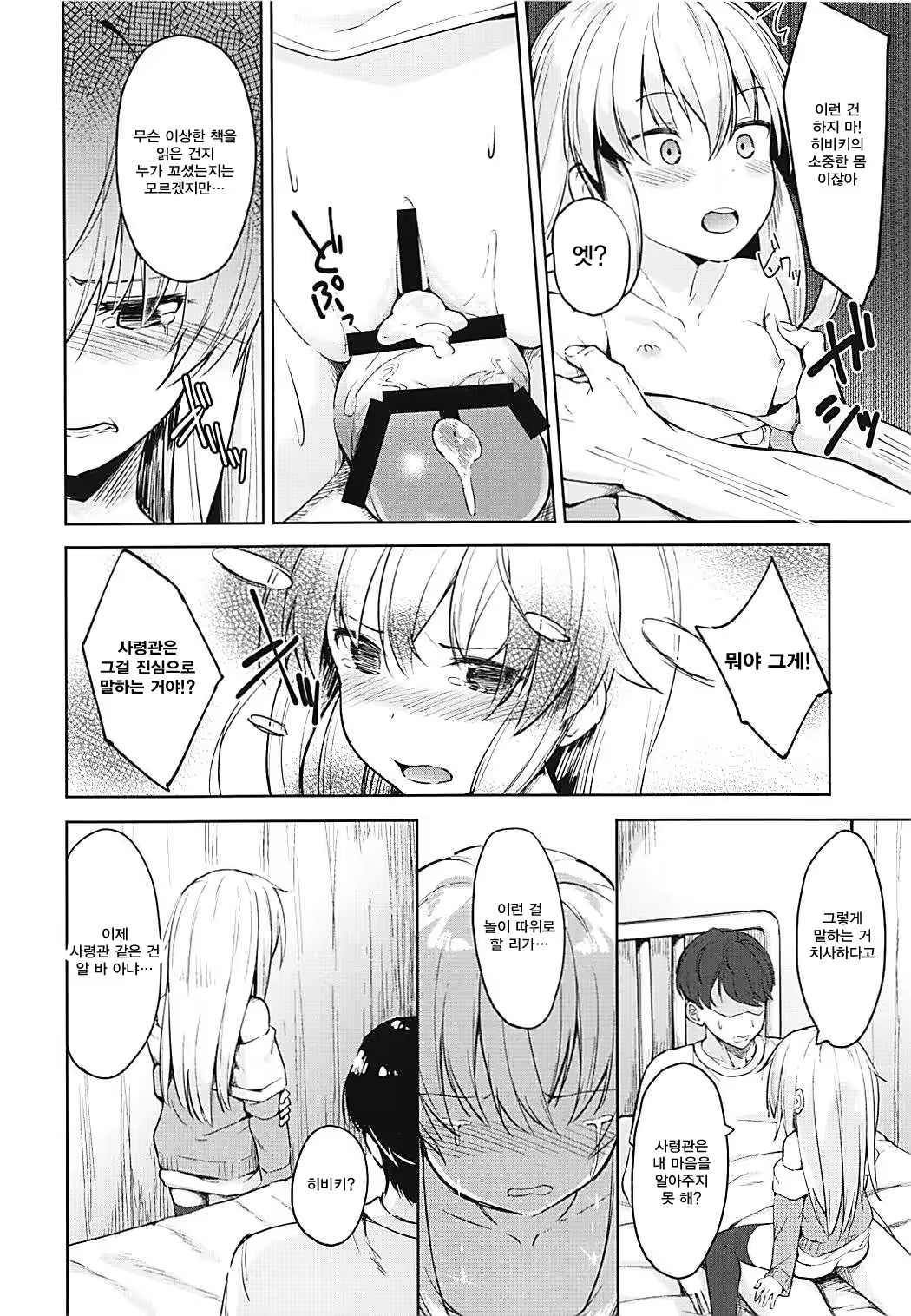 Content 1268709 - 13 페이지