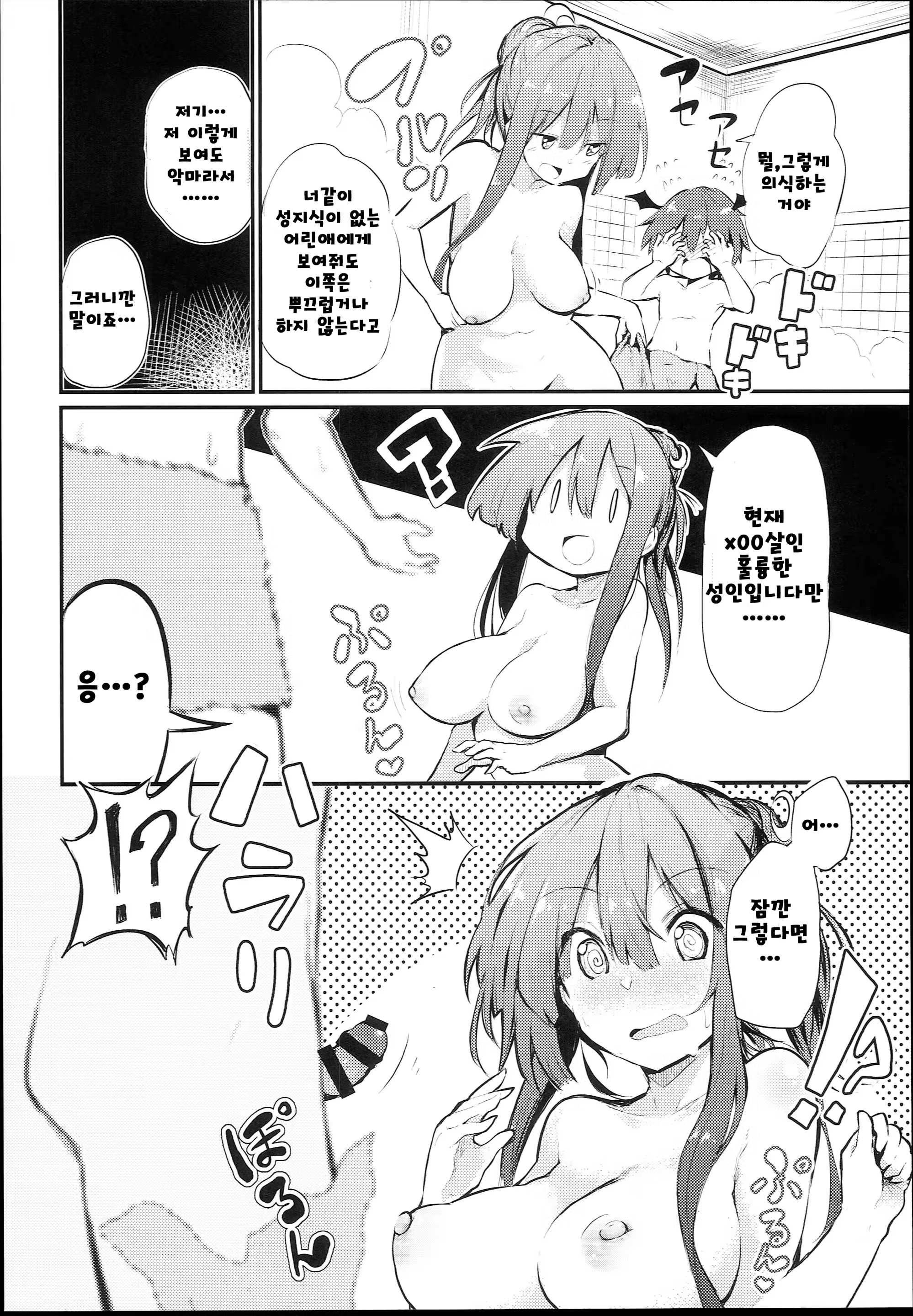 Content 1268753 - 12 페이지