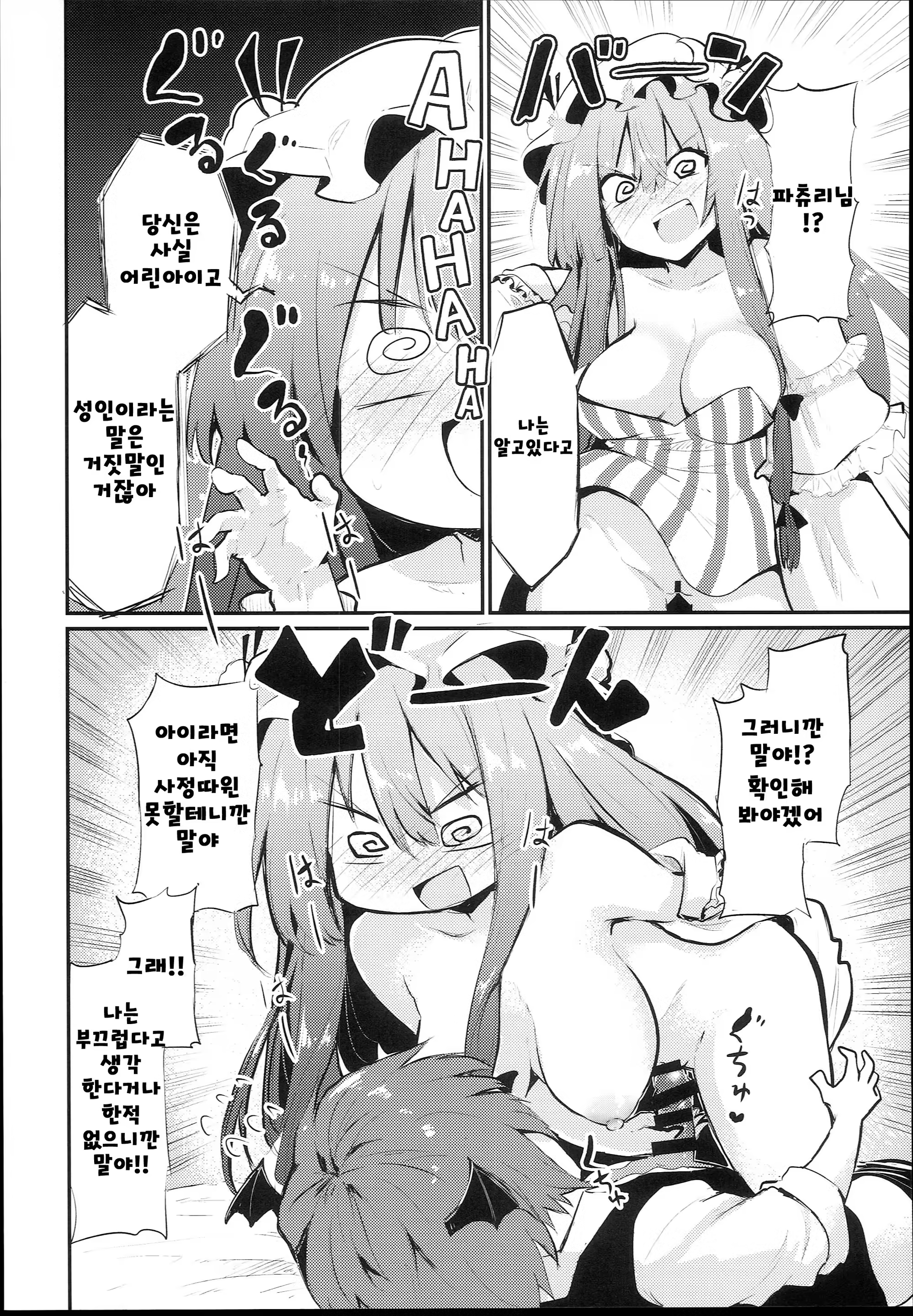 Content 1268753 - 16 페이지