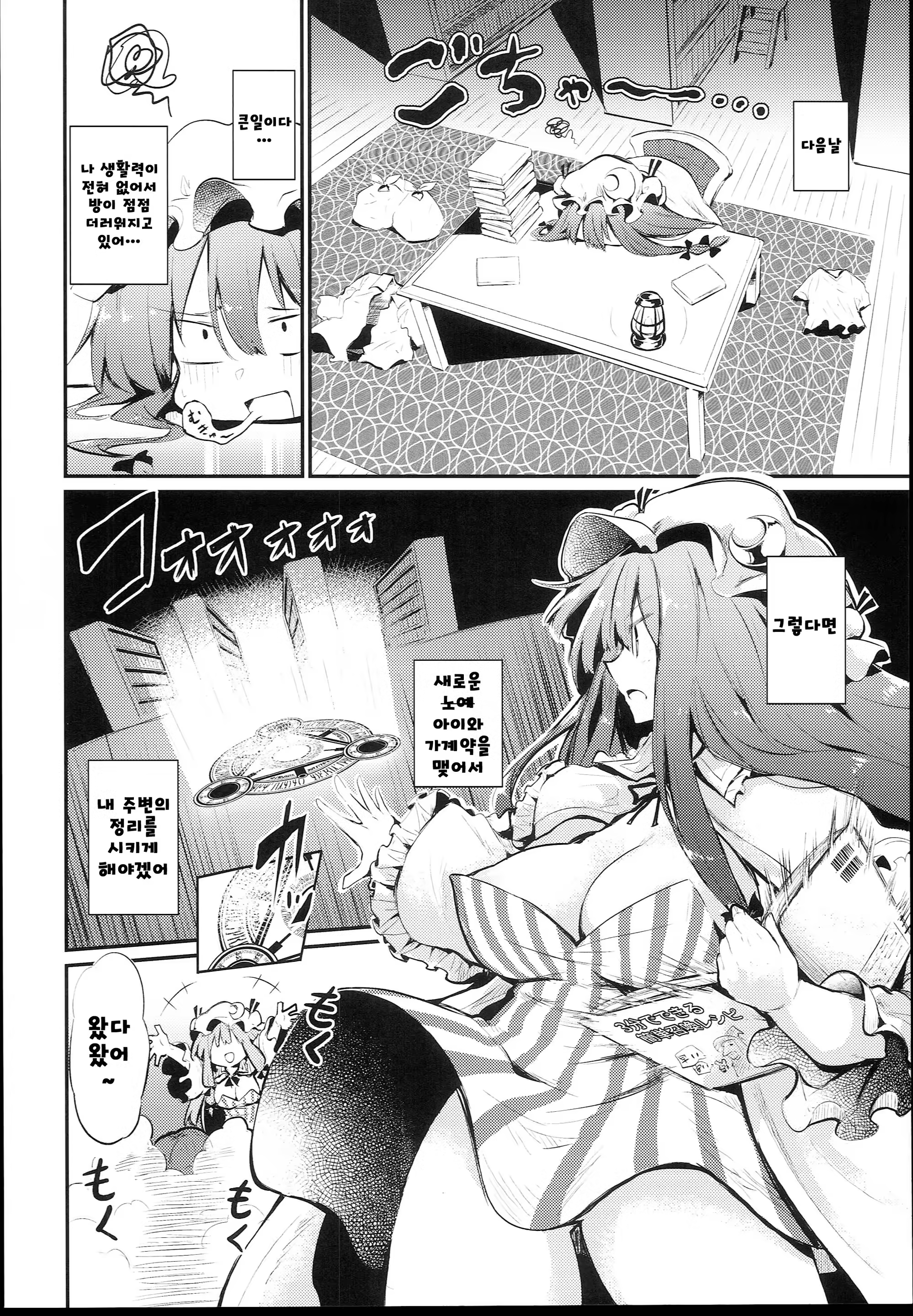 Content 1268753 - 6 페이지