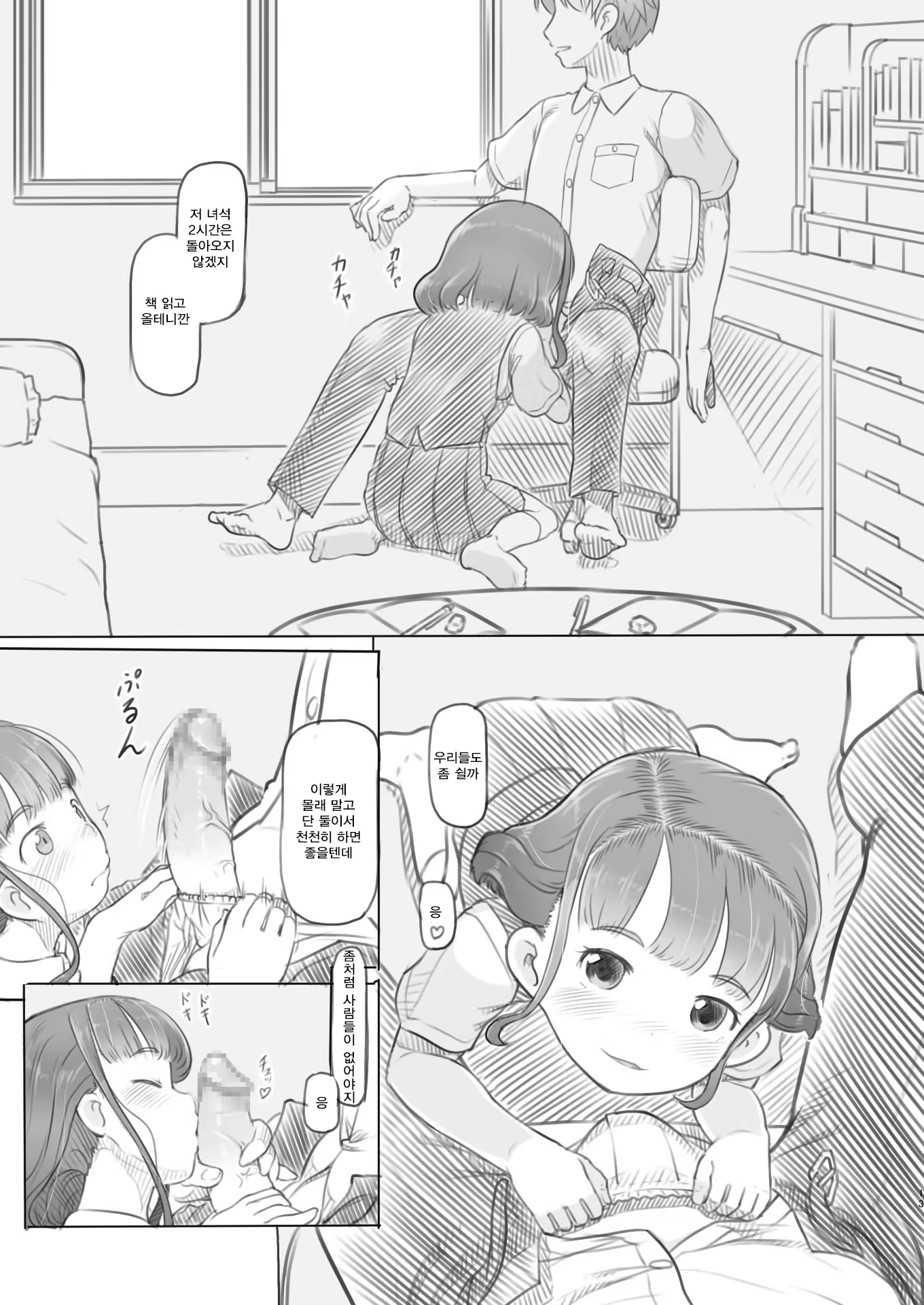 Content 1268777 - 13 페이지