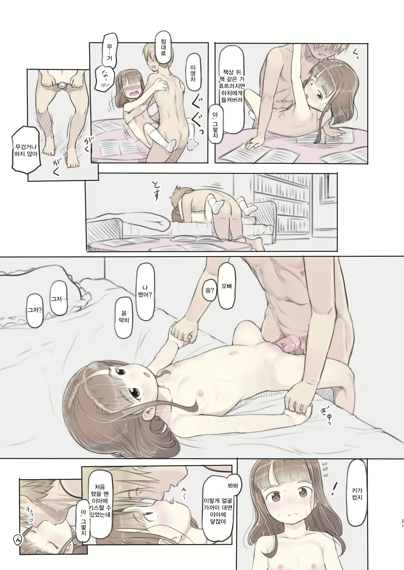 Content 1268777 - 21 페이지