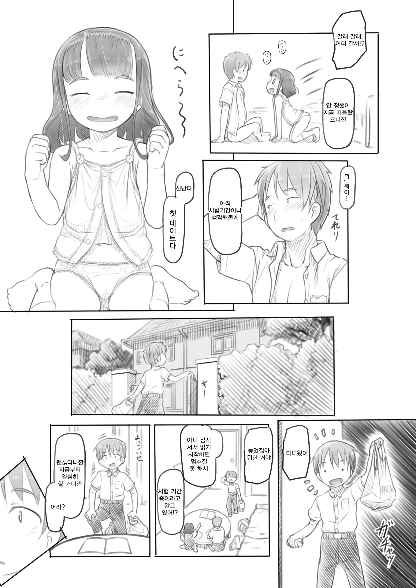 Content 1268777 - 29 페이지