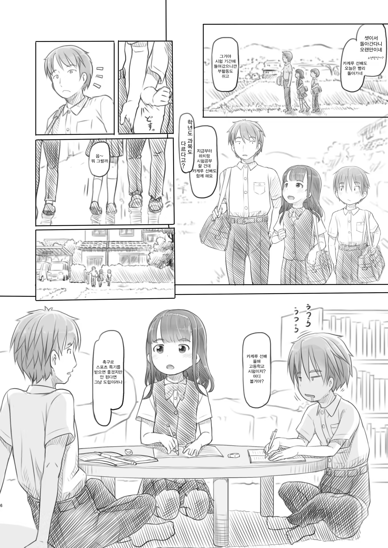 Content 1268777 - 6 페이지