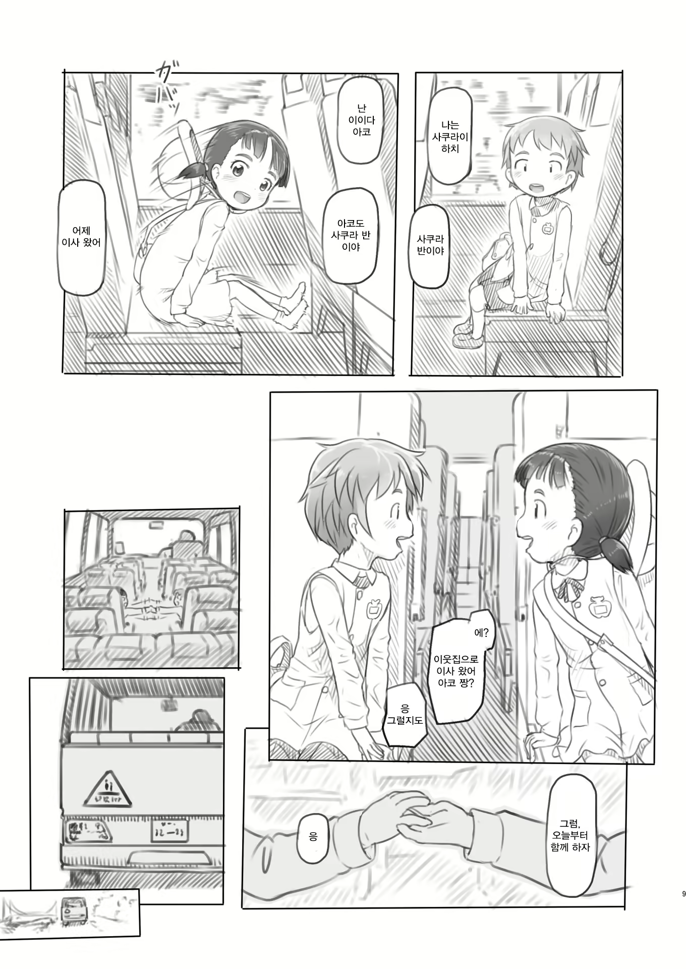 Content 1268777 - 9 페이지