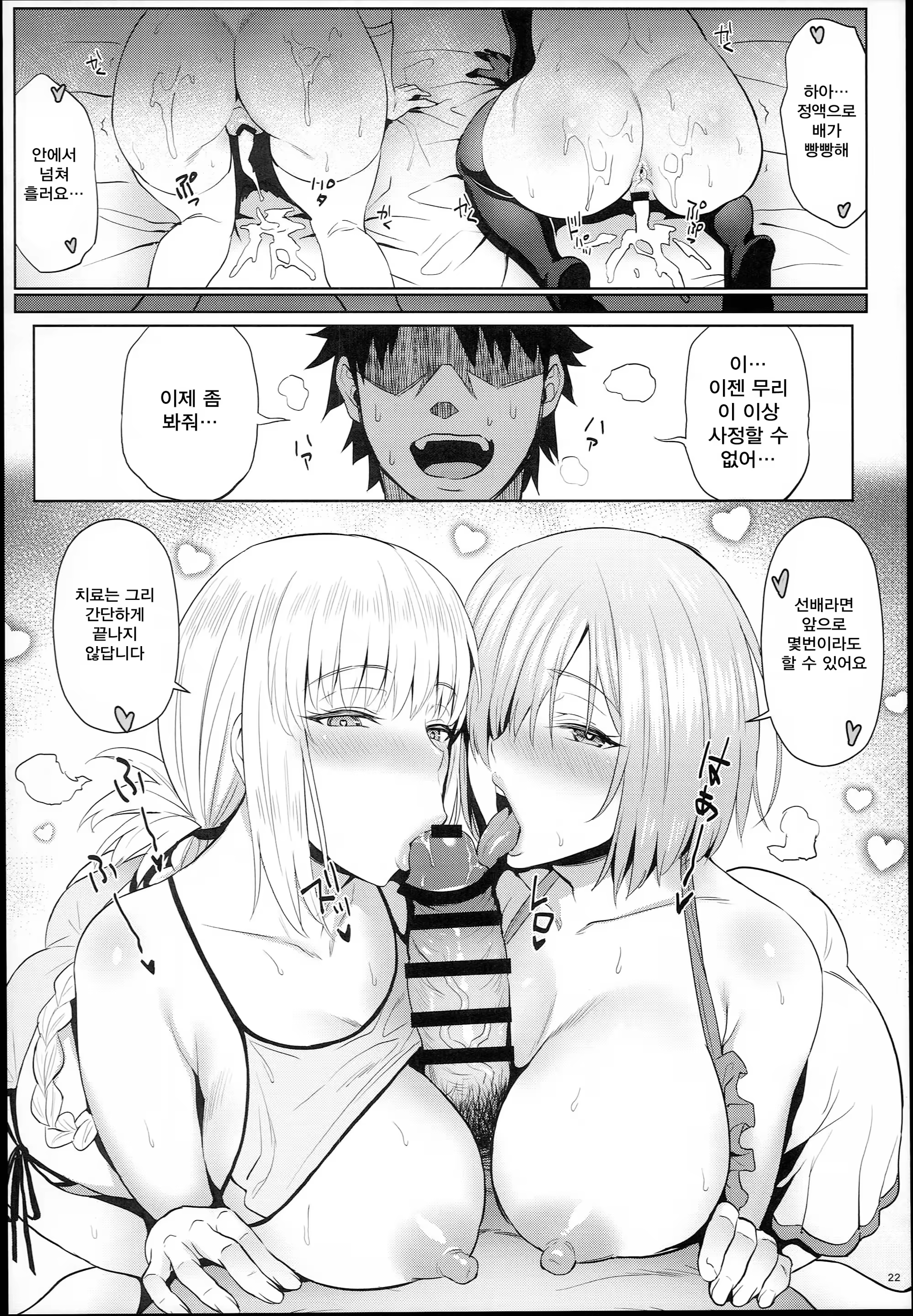 Content 1268895 - 22 페이지