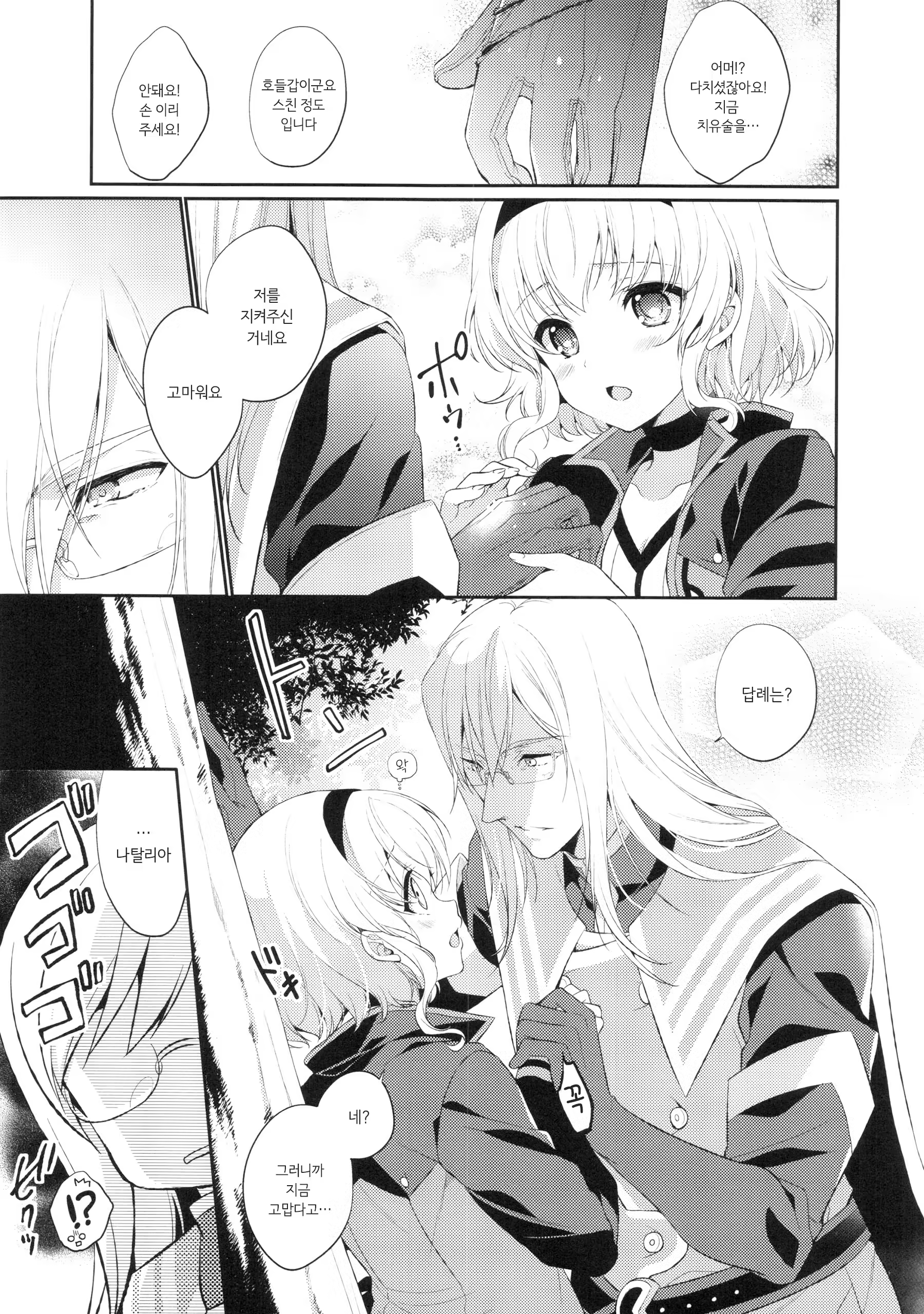 Content 1268930 - 7 페이지