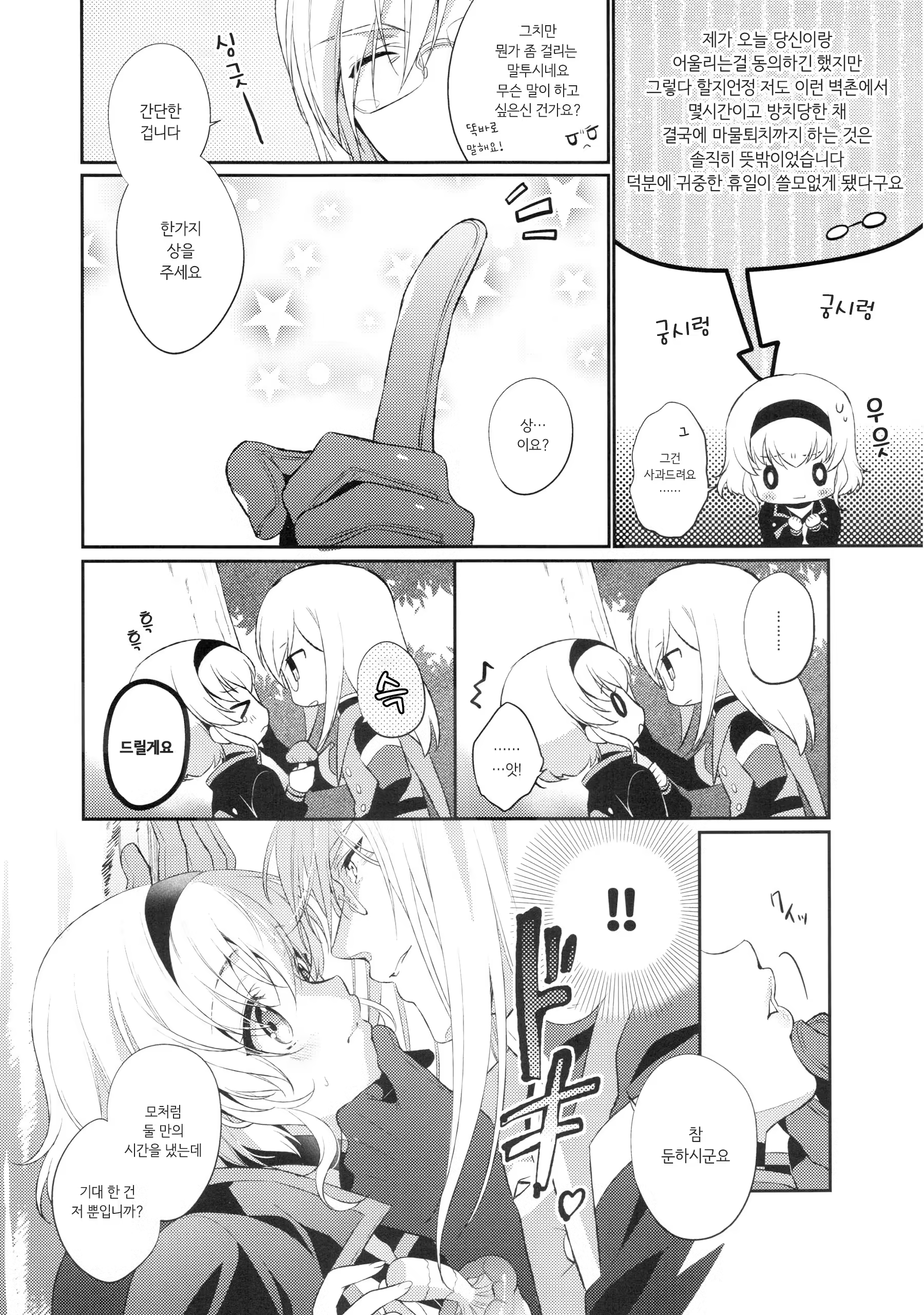 Content 1268930 - 8 페이지