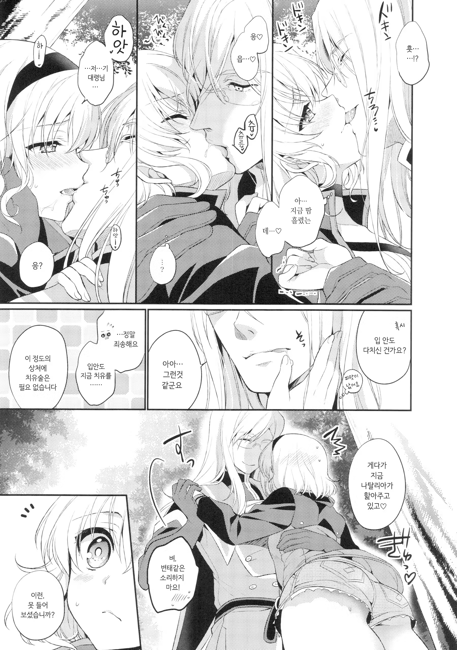 Content 1268930 - 9 페이지