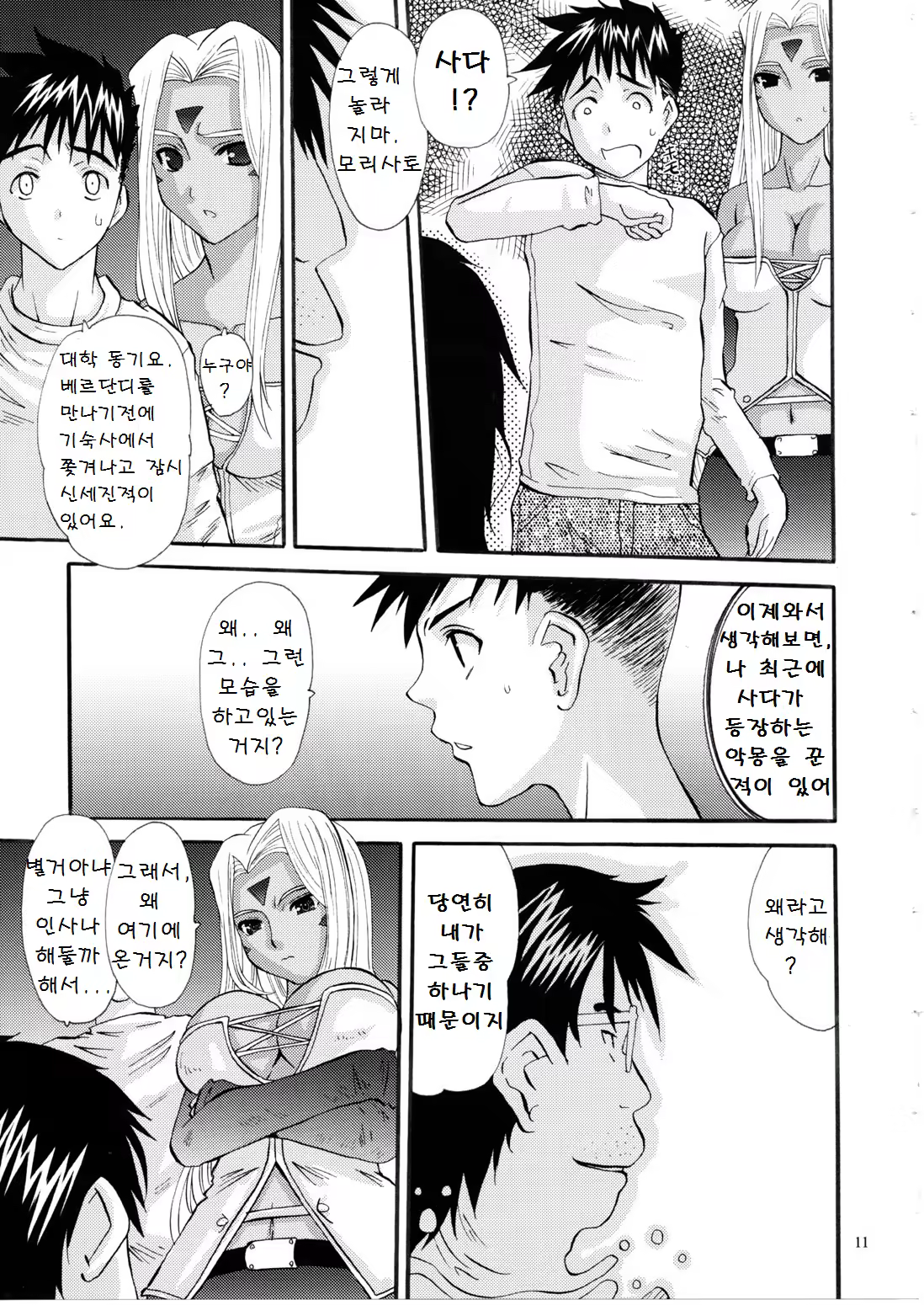 Content 1268932 - 10 페이지