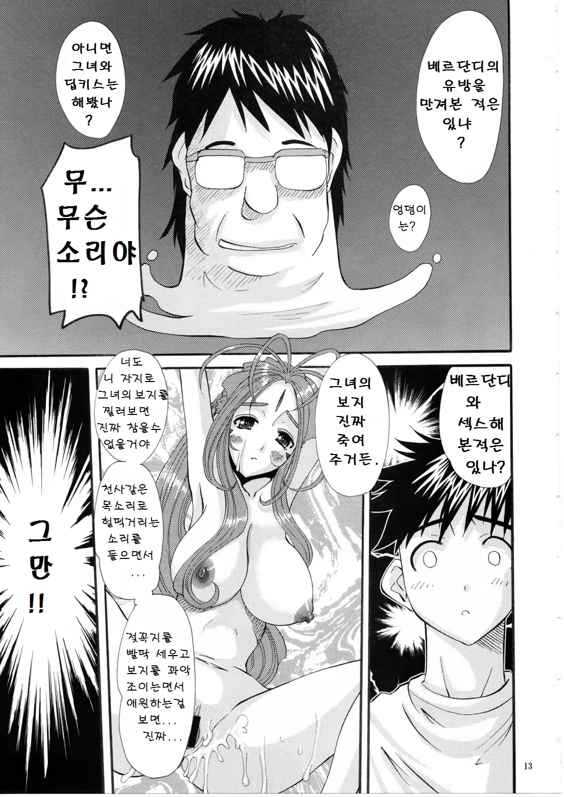 Content 1268932 - 12 페이지