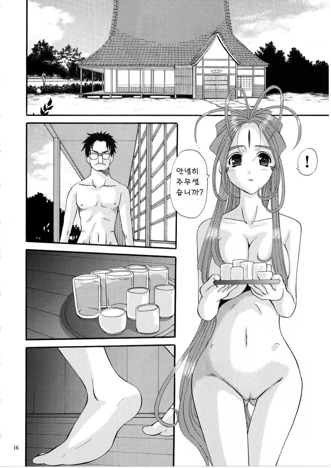 Content 1268932 - 15 페이지