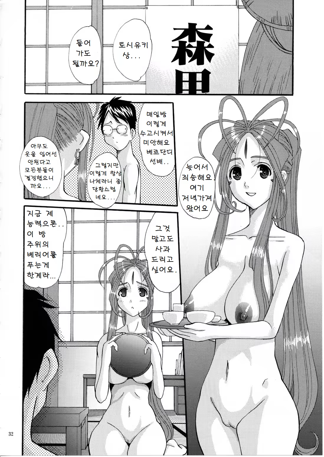 Content 1268932 - 31 페이지