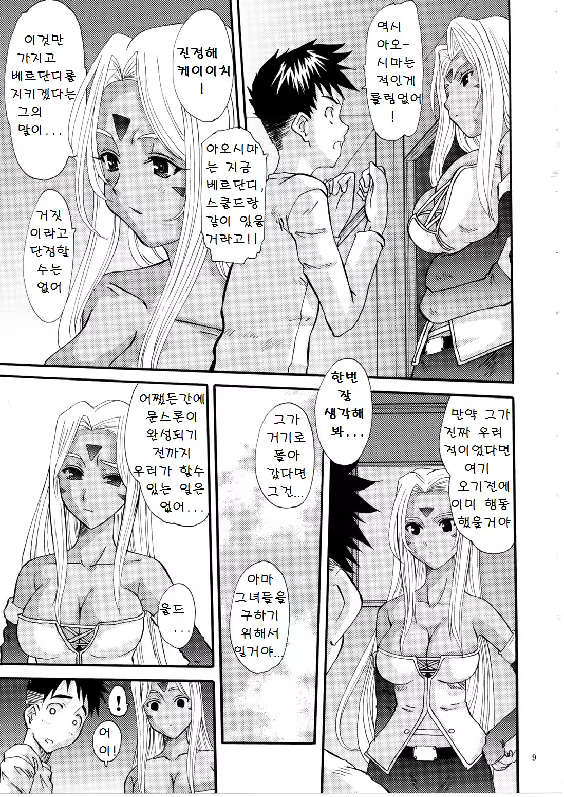 Content 1268932 - 8 페이지