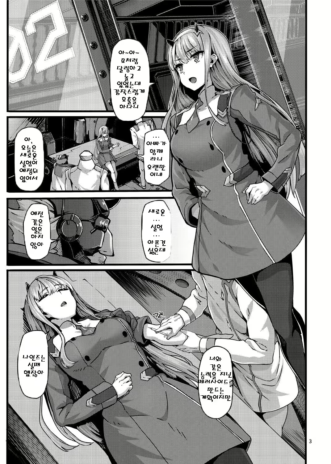 Content 1268936 - 2 페이지