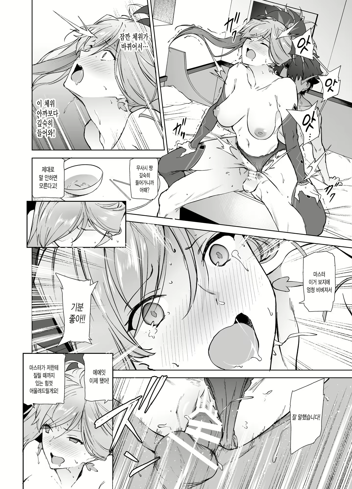 Content 1269111 - 19 페이지