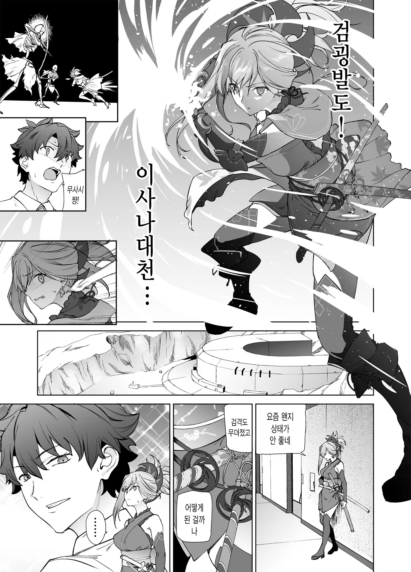 Content 1269111 - 2 페이지