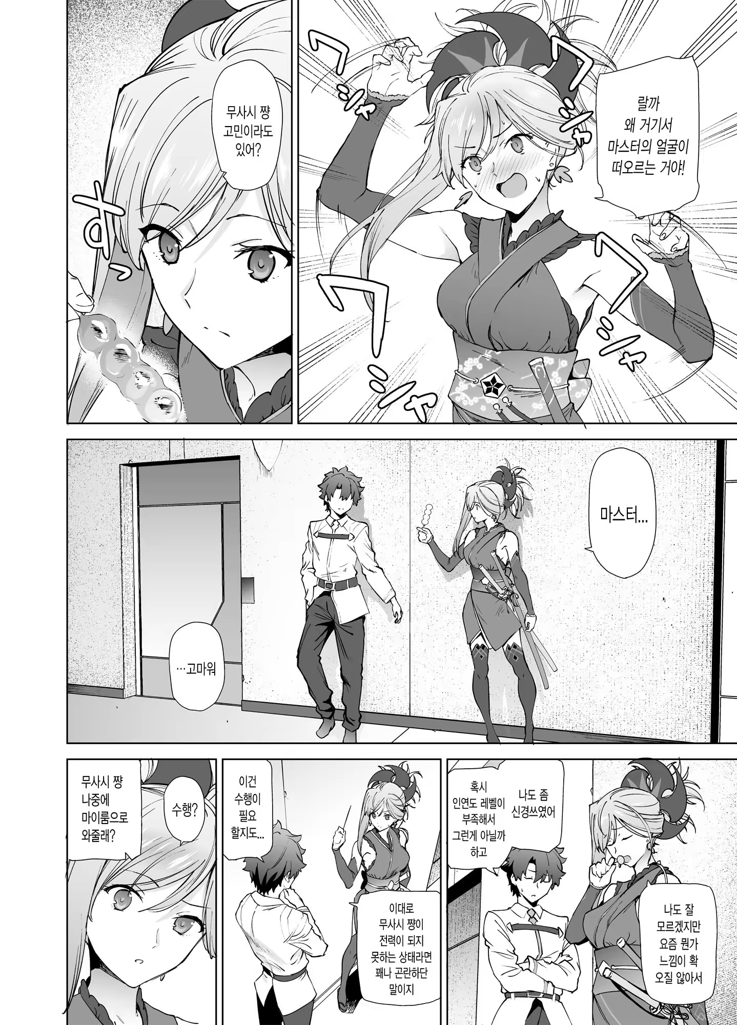Content 1269111 - 3 페이지